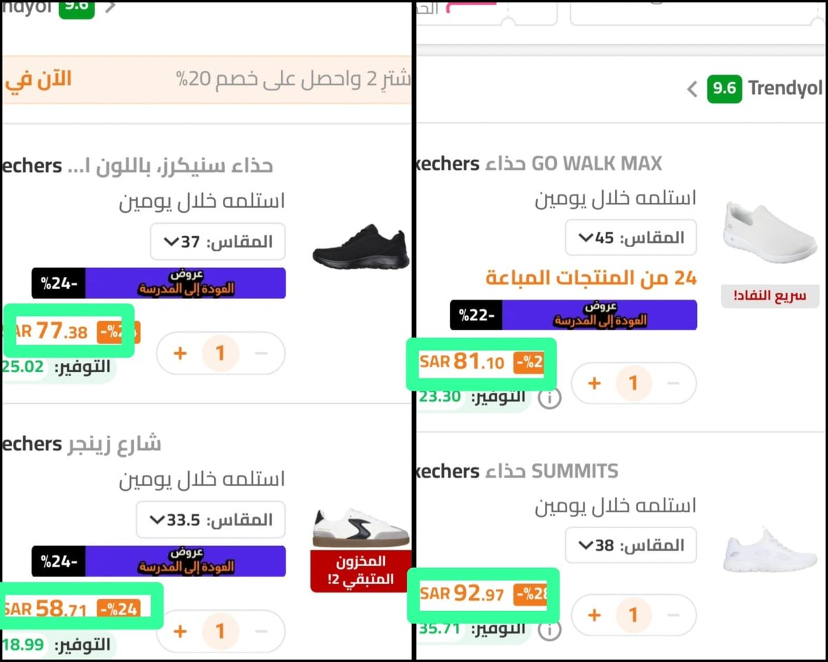 Almoajam23's tweet photo. عررض لقططة من سكيتشرز 🚨🚨

بتضيف قطعتين وبتاخذ خصم 20% ➕️ كود يخصم 30ريال : HANO15 أو AYAF15 

الاسعار من 50 ريال👌

 بالرابط هنا أول قطعتين متاح فيهم جميع المقاسات للرجال والنساء

الرابط:
 https://t.co/ofi5Y8SJ7R https://t.co/VCqDpO58zI