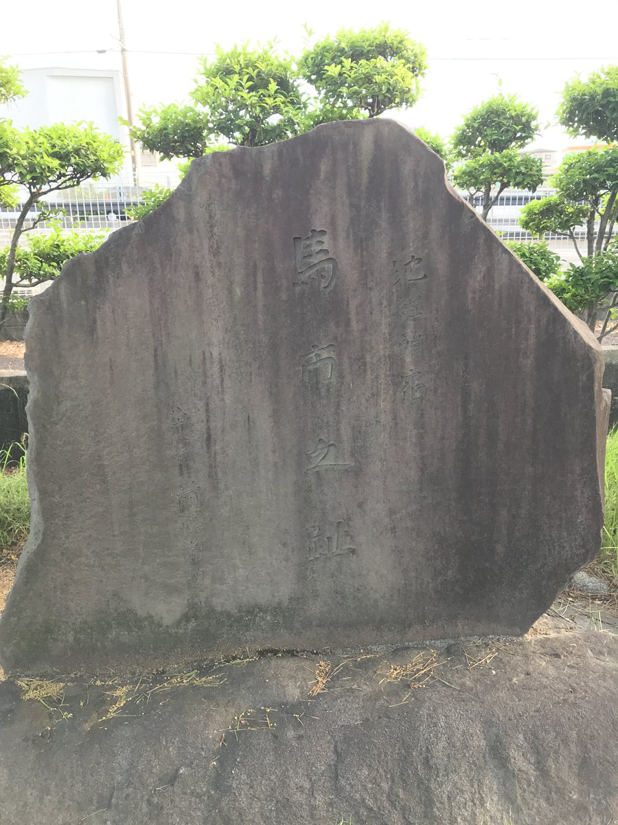 efyib's tweet photo. 歌川広重の浮世絵「東海道五拾三次之内 池鯉鮒 首夏馬市」に描かれている馬市の舞台も知立です。
この辺りにたくさんのお馬さんが連れてこられて、賑やかに競りが行われていたみたい🐴 https://t.co/XsiPnjfloA