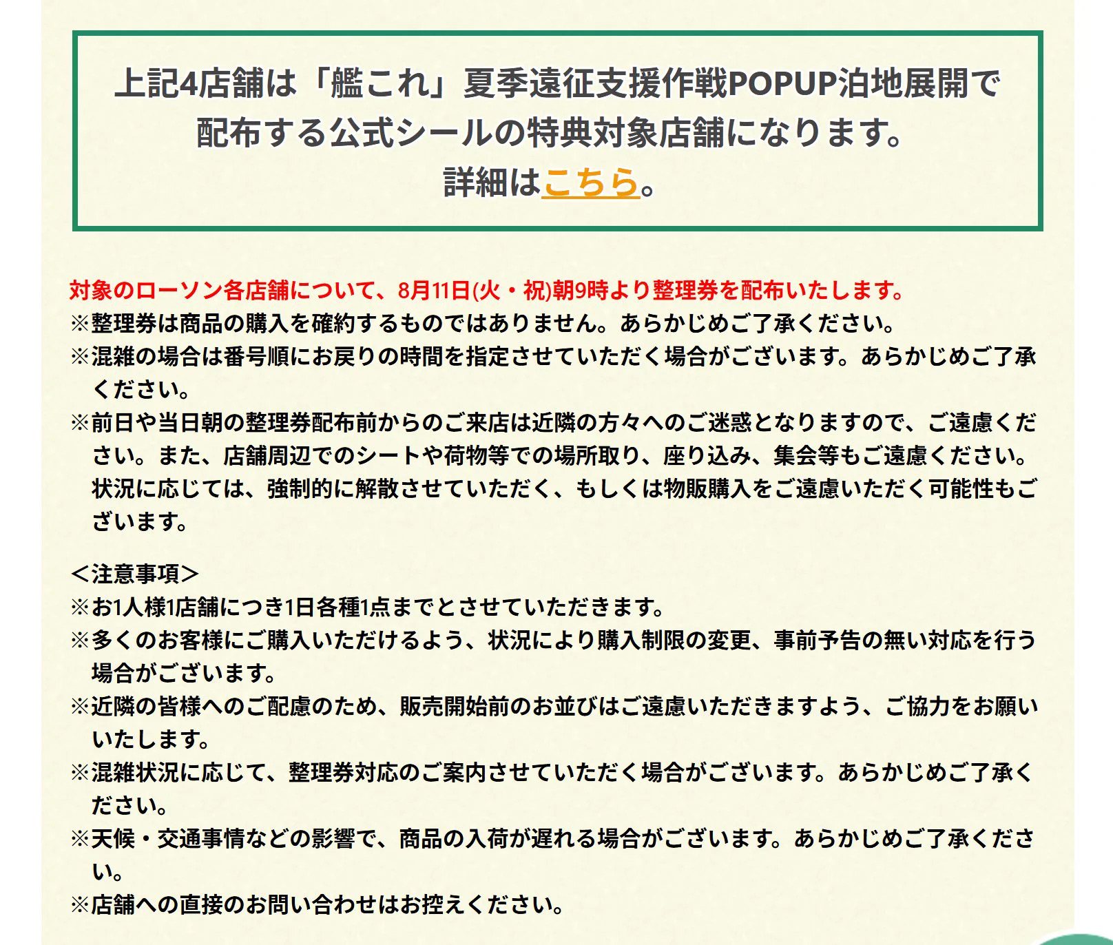 taxi＠艦これブログ「鎮守府に安らぎを」管理人 on X: 