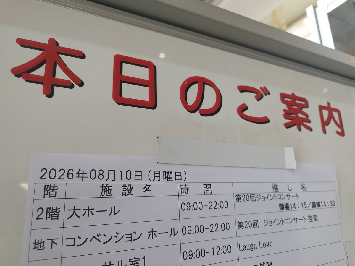issy_net96's tweet photo. 夏のこの時期恒例、清教学園さん、大阪立命館さん、登美丘さんの3校ジョイントを聴いてきました！
プレコンでは南地区大会を突破した各校の渾身のコンクール曲を堪能。
そして本編では今年も各校の自然体な素晴らしい演奏、アンサンブル、ラストの合同演奏と、大満足な内容でした！
開催に感謝！ https://t.co/HhJaLUX152