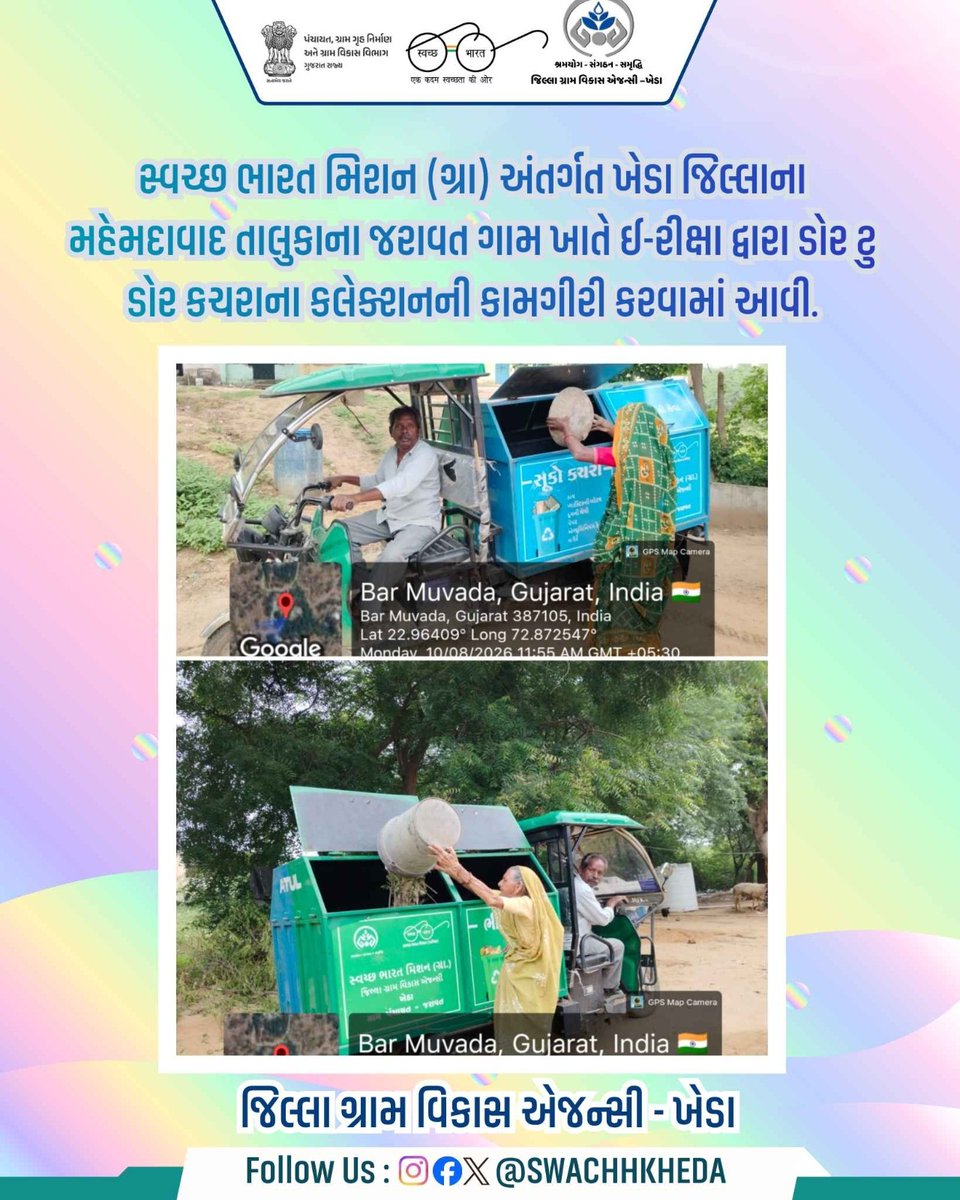 SWACHHKHEDA's tweet photo. #SwachhBharat #SBM #WasteSegregation #CleanIndia #DoorToDoorCollection #GreenIndia #CleanEnvironment @cmogujarat @sbmr_gujarat @infokhedagog @InfoGujarat @khedaddo @collectorkheda @khedadrda @crdgujarat1 @CrdGujarat https://t.co/LxGT2FQobA
