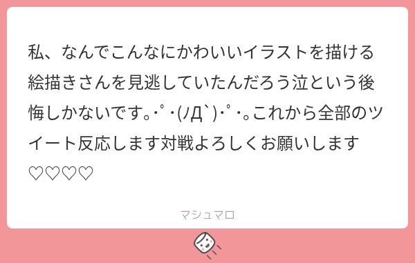 miel328's tweet photo. メーッチャ愛感じてうれしいですほんま ありがとうございます♥♥全ツイート反応すごすぎて笑った、待ってます😻😻 https://t.co/dQ5XsDd8S8
