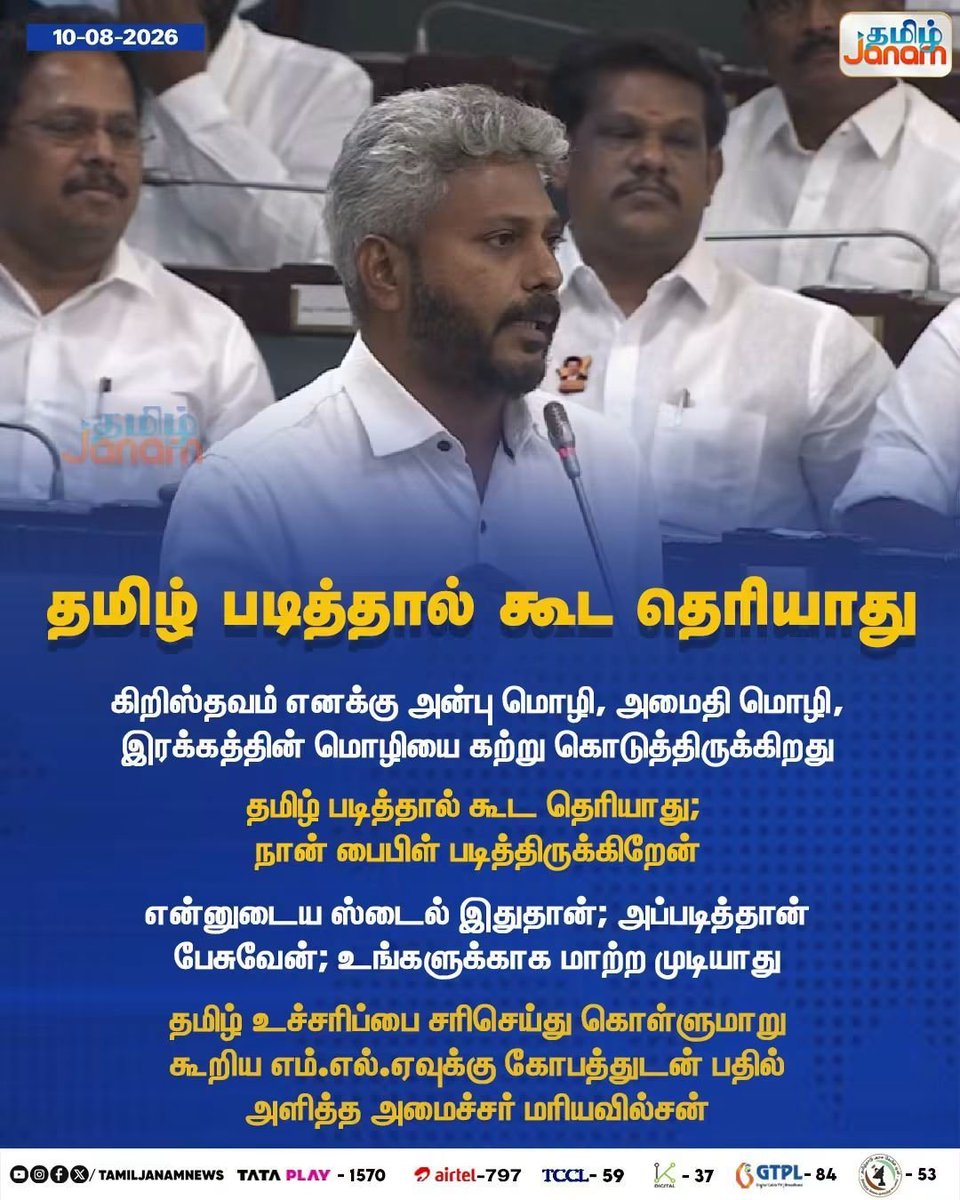 IndiraniSudala1's tweet photo. தமிழை உயிராய் உணர்வாய் நேசிப்பதால் தான் எம்மதமும் சம்மதமேனு பேசுறாங்க தற்குறிகளா.. 

நான்கு பேர் கூடி நின்றால் அந்த இடத்தில் ஜாதி, மதம் பற்றி பேச கூடாதுனு நினைக்கிறவங்க போற்ற வேண்டியவர்கள். அவரவர்களுக்கு. கருப்பு தினம், மரிய வில்சனை சஸ்பண்ட் செய்ய வேண்டும். https://t.co/Lbdt5YwToX