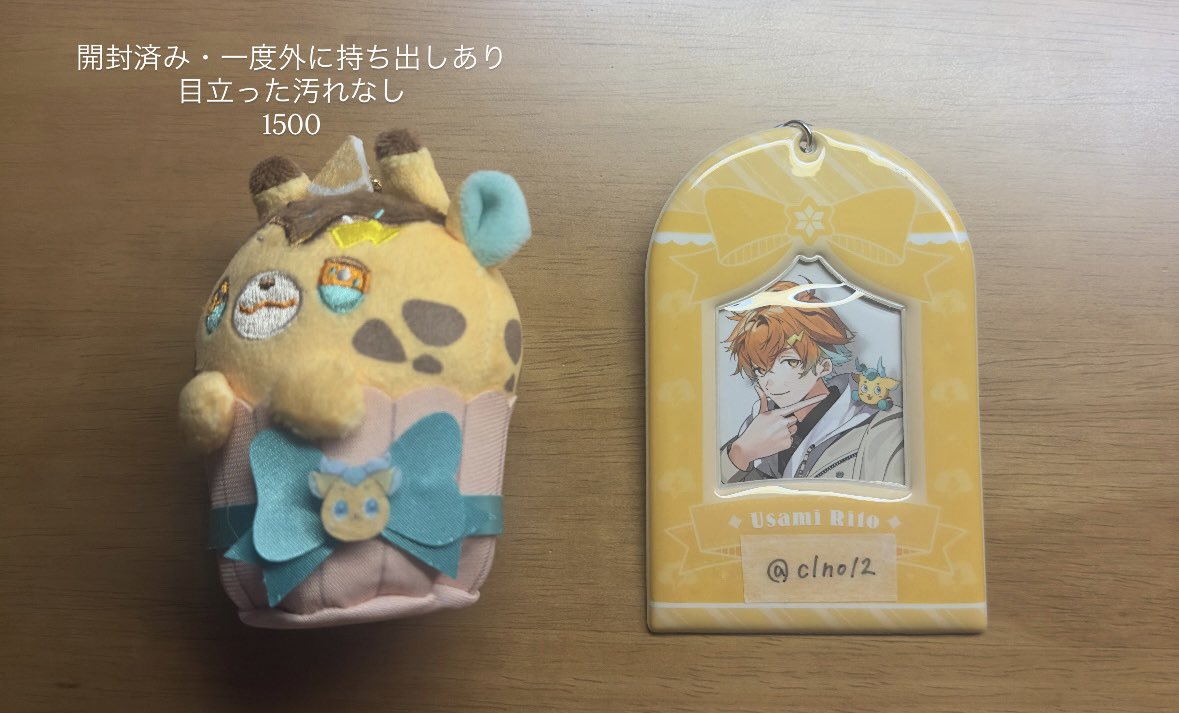 c1no12's tweet photo. @fallin8i8 初めまして、こんばんは
夜分遅くに失礼いたします。
当方、画像のもの所持しているのですが、画像記載額にてお迎えいただけるものございますでしょうか？
ご検討よろしくお願いいたします。 https://t.co/RQWNrKoypY