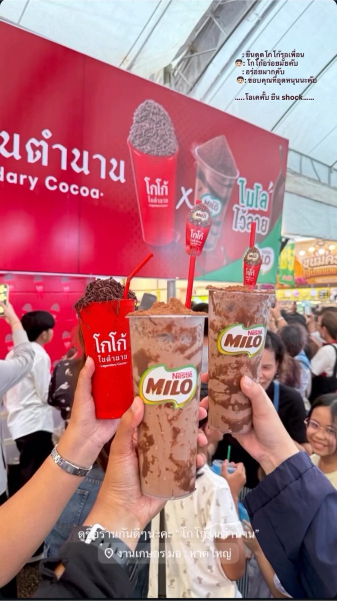 pla_zaikwan's tweet photo. เมื่อลงสตร. “#โกโก้ในตำนาน” 
(1) เช้านี้พี่ที่ออฟฟิศถามว่าใช่ร้านต้าห์อู๋มั้ย นี่ก็บอกใช่  พี่เค้าบอกว่าพี่เข้าใจผิดไปกินอีกร���านนึง  แต่เดี๋ยววันนี้พี่ไปซื้อใหม่  🥺
(2) พี่อีกคนทักว่าไปหาต้าห์อู๋มา ร้านเค้าอยู่ตรงไหน นี่ก็บอกไปว่าร้านจริงต้องมีไมโลนะ โอเคเดี๋ยวพาหลานไปซื้อ 🤗 https://t.co/QYGujBNYxq