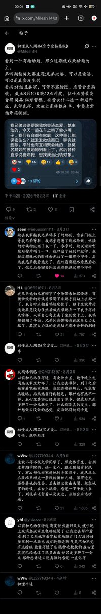 Milesh14's tweet photo. 推友截的图点赞是一样的哈  12点后涨的，开奖了 一起发！！！ https://t.co/VQeisNOnR9