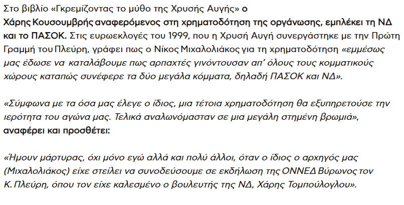 sostis75's tweet photo. @lG8CmDPvXocrXAq @P139824Ginns Το ΚΚΕ ειναι αντισυστημικό και οχι σαν αυτούς που έπαιρναν λεφτάκια απο την ΝΔ https://t.co/foLDkwXXsI
