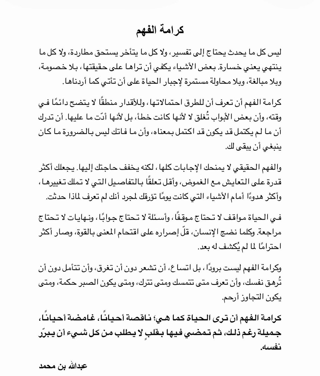 roosh_2000's tweet photo. "الفهـم الحقيقي لايمنحك الإجابات كلها "🌠 https://t.co/RalcRa1juK