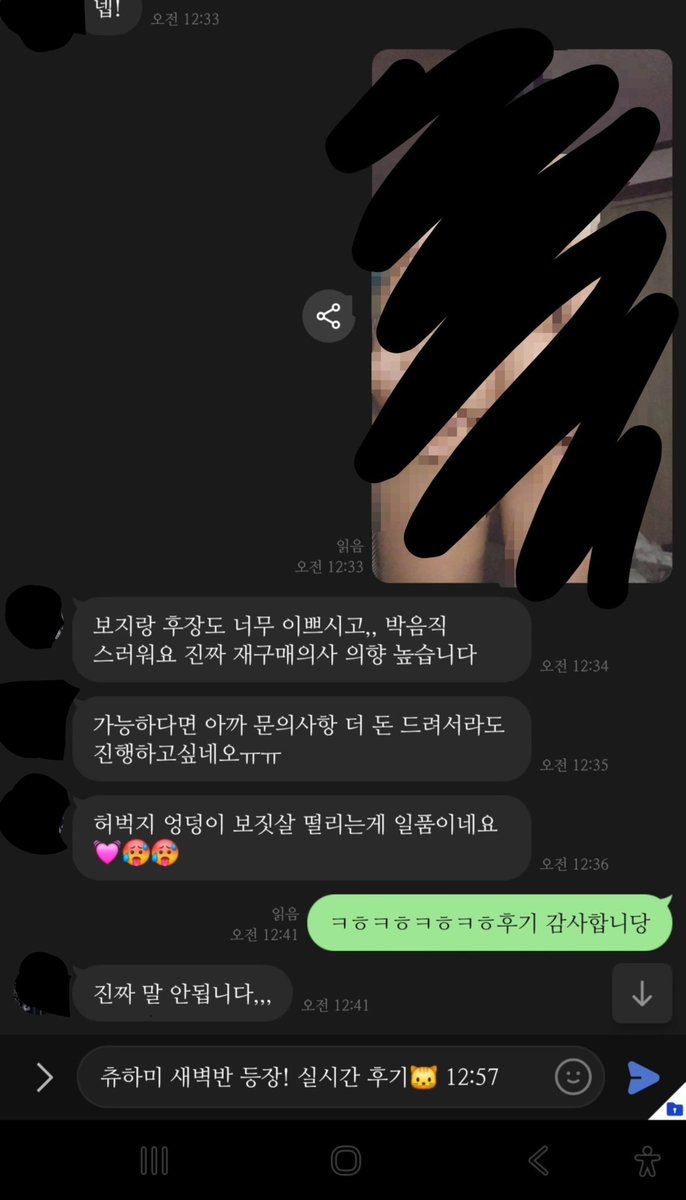 chumim6606's tweet photo. 실시간 후기 🐱🩷
비떱 밈이네 복귀 했습니당 이름은 다르지만
단골 많은 밈밈이한테서 자영 구매하세용
🍑🍌💓
#자영 #자영판매 #자영제작 #bbw https://t.co/OparFu3peO