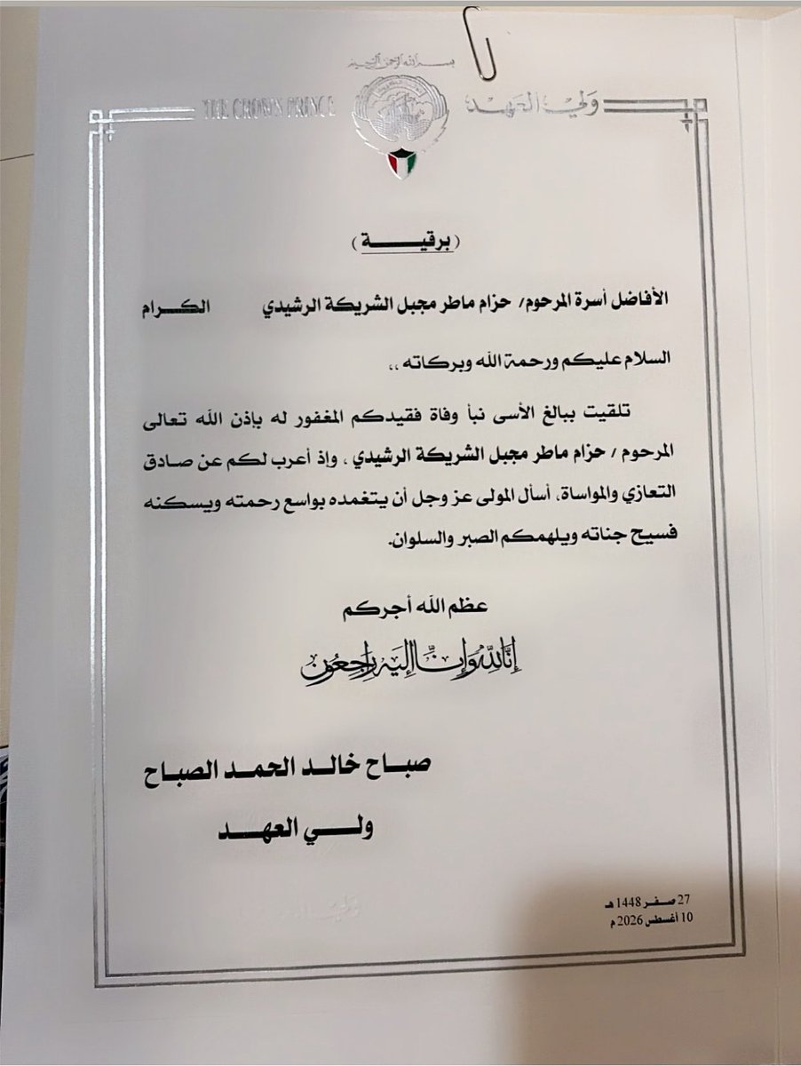 DrAlshoreka's tweet photo. حفظ الله يمو ولي العهد وجزاه عنا خير الجزاء وأوفاه🌹 https://t.co/Y4j7Z3K1lB