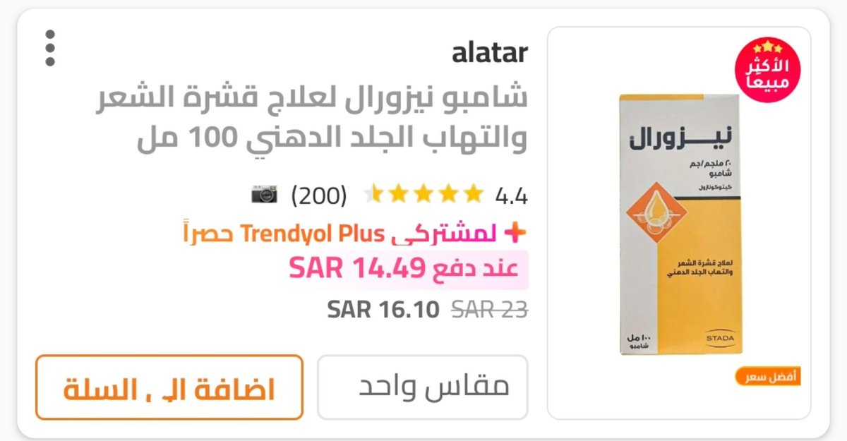 Almoajam23's tweet photo. شامبو نيزورال لعلاج القشرة والتهاب الجلد 

بـ 15﷼ فقط 👌

من صيدلية زهرة الحنين ✔️

الرابط:
 https://t.co/I3V2MegCIN https://t.co/0hfBqnbNMw