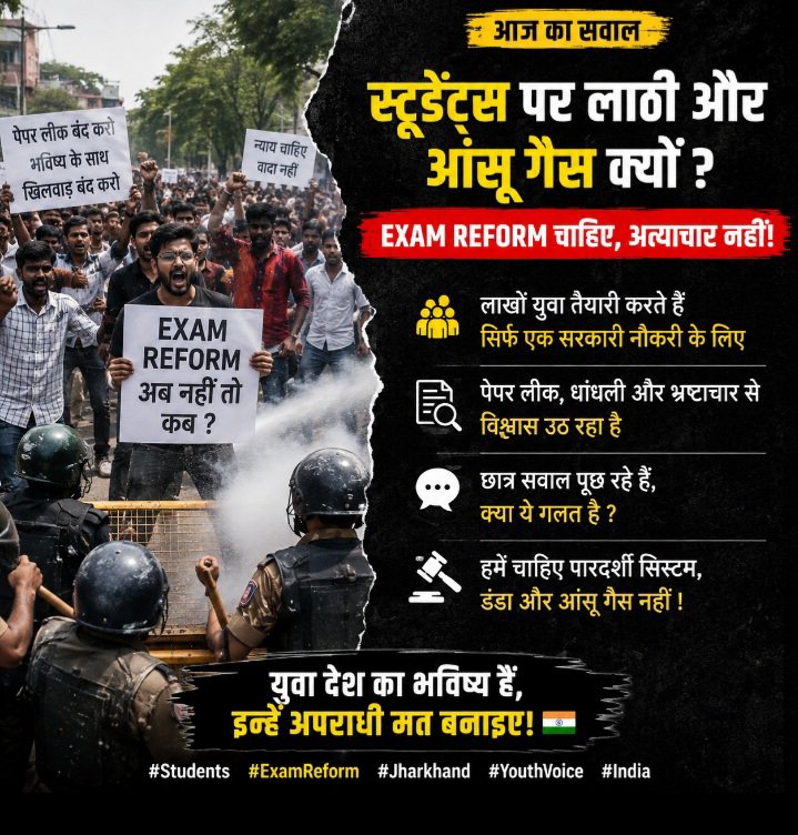 democracy222's tweet photo. Students ka sawaal simple hai: exam system transparent kab hoga?
Recruitment exams me irregularities ke allegations ke beech Jharkhand me students protest kar rahe hain. Youth ko jawab aur fair system chahiye—sirf assurances nahi.
#Jharkhand #ExamReform #Students https://t.co/VOvySm9FGv