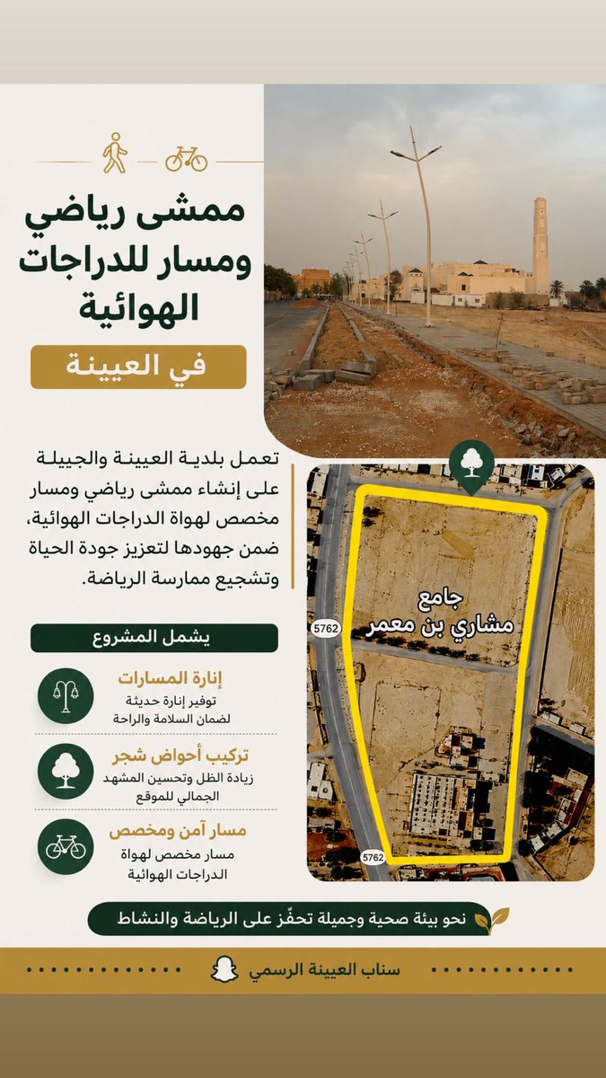 aloiayenahnet's tweet photo. البدء في إنشاء ممشى رياضي ومسار للدراجات الهوائية بـ #العيينة👇🏻 https://t.co/1ZsRBvifIG