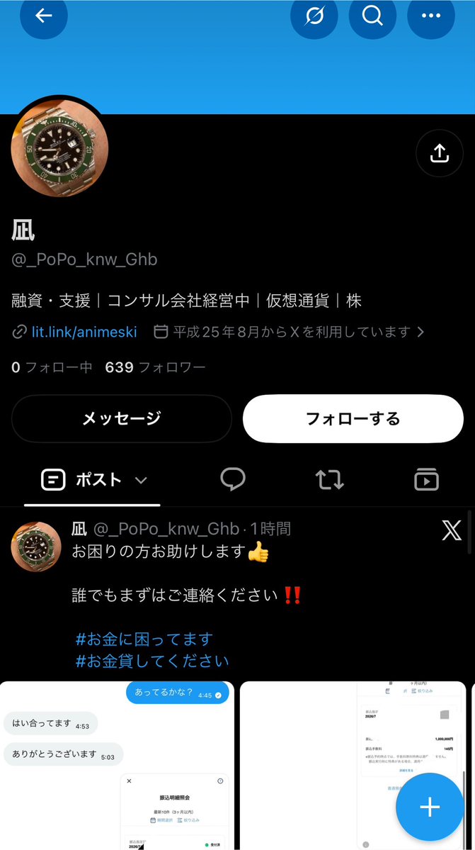 a2bdte's tweet photo. こういうことする人がいるから
周りにも迷惑がかかる
時間もかかるみんな頼むこいつの情報くれ
@_PoPo_knw_Ghb https://t.co/IkoNLWBPzU