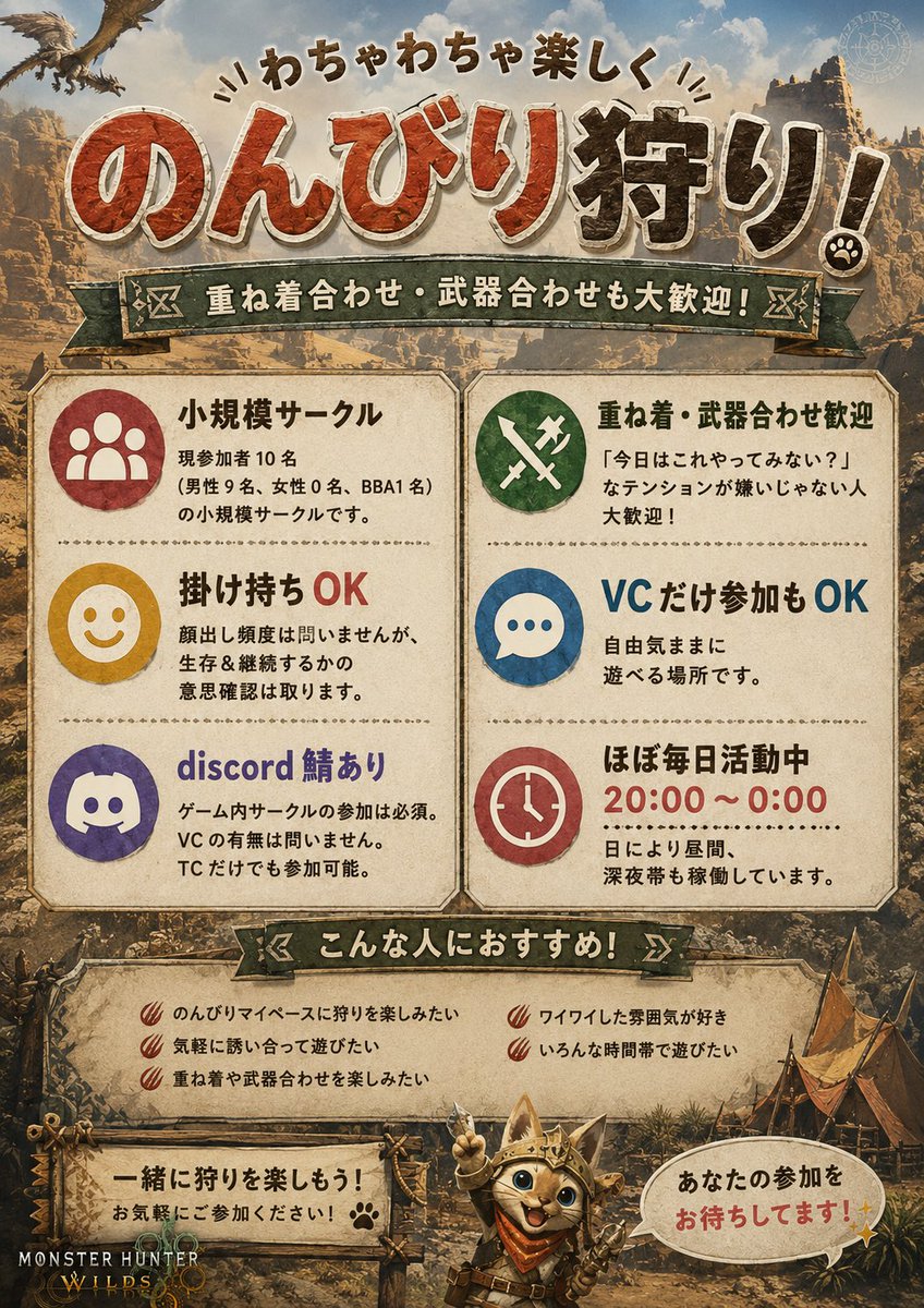marinas_0218's tweet photo. サークル【アイソレーション】

新規メンバー募集

詳細は⬇️⬇️⬇️

気になった方はDMを。

#ワイルズ
#モンハンワイルズ
#サークル
#フレンド募集
#モンスターハンターワイルズ https://t.co/nR4tB6LT1F