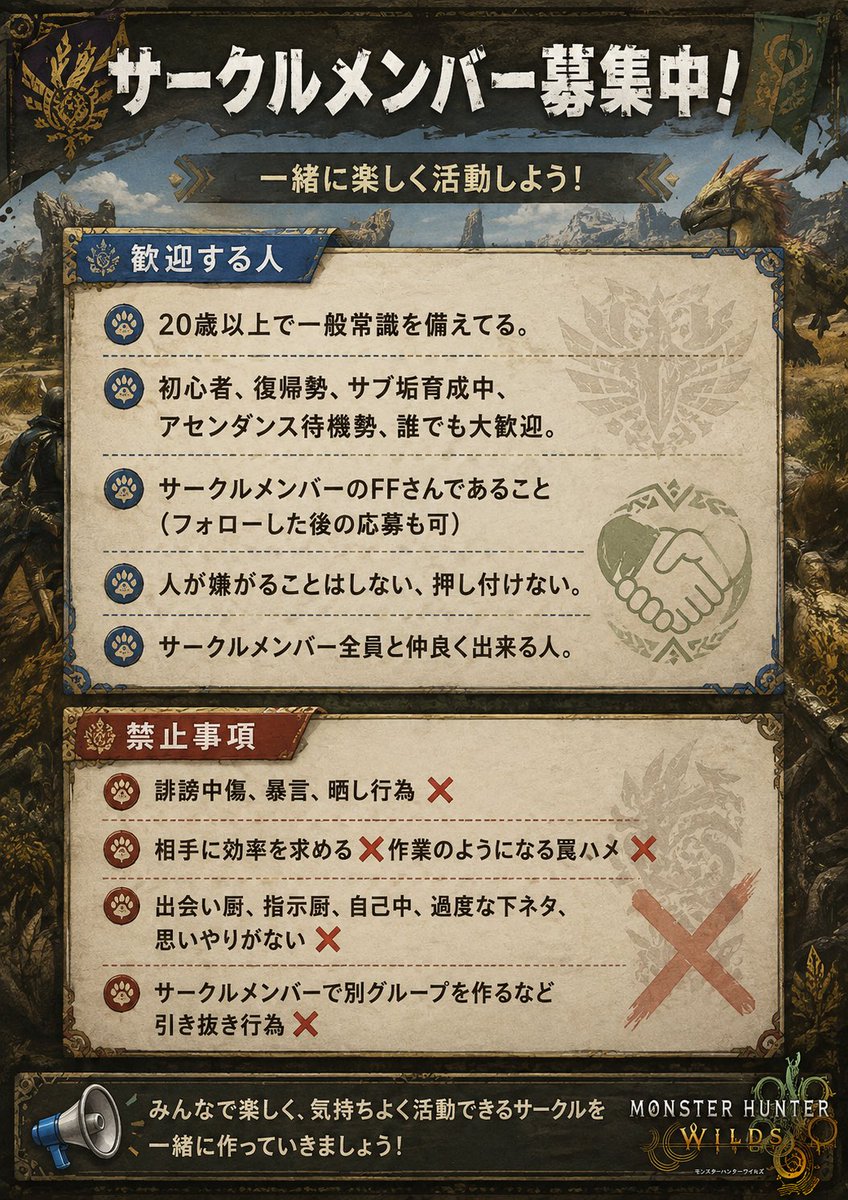 marinas_0218's tweet photo. サークル【アイソレーション】

新規メンバー募集

詳細は⬇️⬇️⬇️

気になった方はDMを。

#ワイルズ
#モンハンワイルズ
#サークル
#フレンド募集
#モンスターハンターワイルズ https://t.co/nR4tB6LT1F