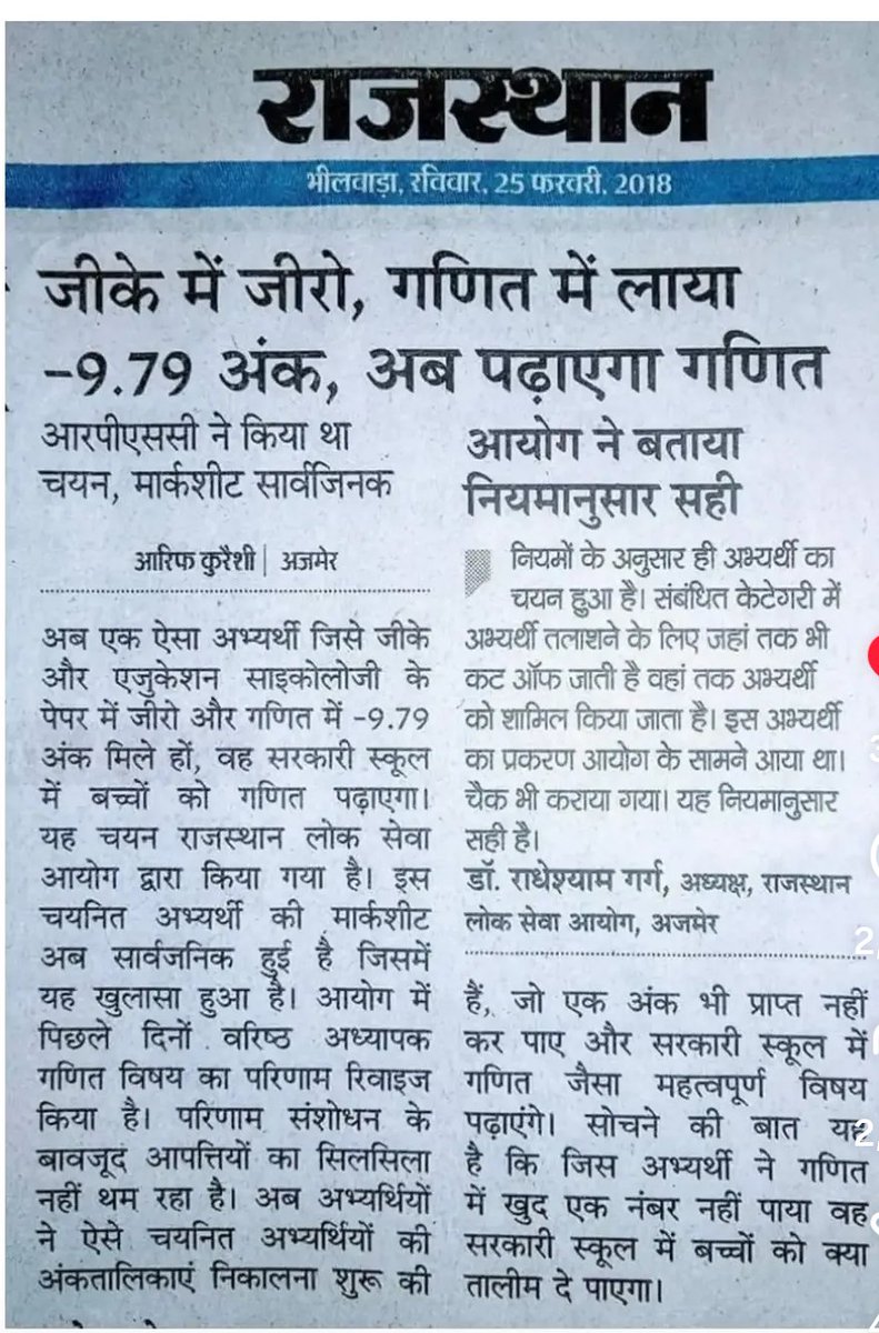 AKTKbasics's tweet photo. Aise banega 2047 me Viksit bharat? https://t.co/9bjrs2wjNi