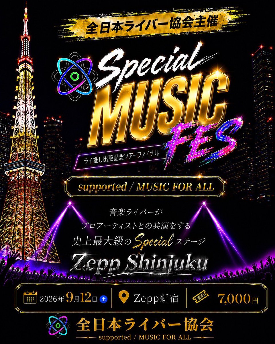100stars_100's tweet photo. 【‼️公演情報‼️】

 ┈┈┈┈┈┈┈┈┈┈┈┈┈┈┈┈
         9/12 Special MUSIC FES 
ライ推し出版記念ツアーファイナル
            — MUSIC FOR ALL —
                     出演決定‼️
 ┈┈┈┈┈┈┈┈┈┈┈┈┈┈┈┈

素敵なイベントへの出演が決まりました✨️会場は＼＼ Zepp新宿 ／／100STARSらしく最高に全力で熱く盛り上げます🔥🔥皆様のご来場お待ちしております🙇‍♀️🌈

🗓：9月12日(土)
⏰：OP12:00 / ST12:50
📍：Zepp新宿

🎫: https://t.co/7S2bsNujFH
※チケット販売と同時にリンク公開
※8/15(土)21:00~チケット販売開始
