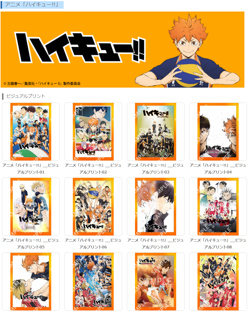 convenichecker's tweet photo. 『ハイキュー!!』×ローソンコラボ “キャラブロマイド” / “選手名鑑ステッカー”などが店内コピー機で発売、ブロマイドは全49種 / ステッカーは全66種が登場。好きな1枚を選んで購入可能 https://t.co/ZpJzTsuVCK 

#ローソン #ハイキューローソンみんなでぐんぐん #ローソンプリント #ハイキュー #hq_anime

●「ビジュアルプリント」(ブロマイド)：全16種
●「キャラクタープリント」(ブロマイド)：全33種
●「キャラクターステッカー」：全33種
●「選手名鑑ステッカー」：全33種