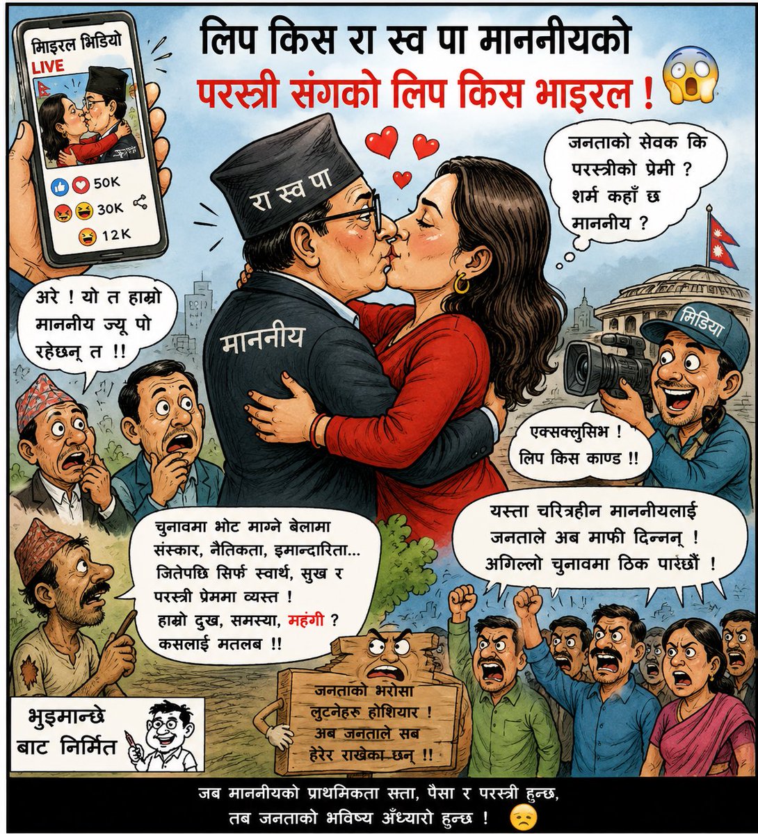 Gopalkami11's tweet photo. कलियुगको प्रसाद ग्रहण 😬 https://t.co/TkCMS747iB