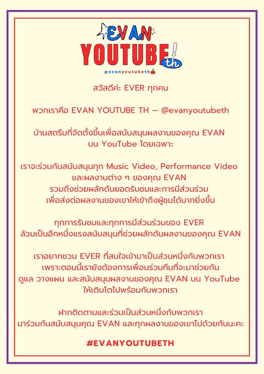 evanyoutubeth's tweet photo. สวัสดีค่ะ EVER

พวกเราคือ EVAN YOUTUBE TH — @evanyoutubeth

บ้านสตรีมที่จัดตั้งขึ้นเพื่อสนับสนุนผลงานของ EVAN บน YouTube โดยเฉพาะ
ฝากติดตามและร่วมเป็นส่วนหนึ่งในการสนับสนุน EVAN และผลงานไปด้วยกันนะคะ🫶

#EVAN #에반 #HEESEUNG #희승 #EVANYOUTUBETH https://t.co/kkrwGC3xnT