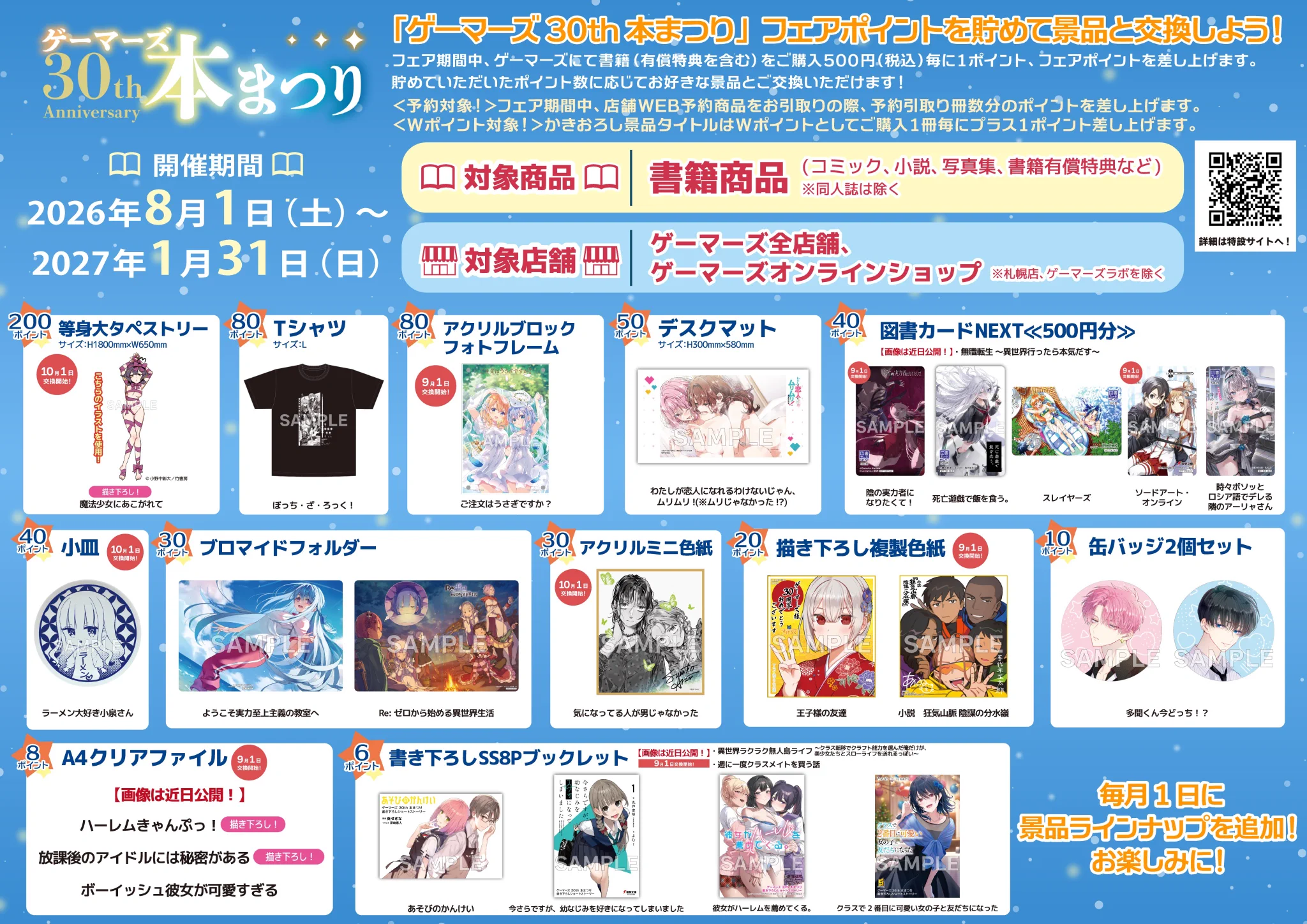 金沢ゲーマーズ(「ラブライブ！蓮ノ空女学院スクールアイドルクラブ