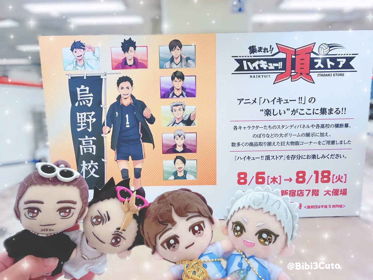Bibi3Cuto's tweet photo. 改めて頂ストアは超弾丸だったけど楽しかったなぁ〜！
光来ちゅんと幸郎もいっぱいあって癒された！うれしჱ̒ ᴖ⩊ᴖ )🎶
来年の映画ほんと楽しみだなー！！ https://t.co/GI8YLrwXIF