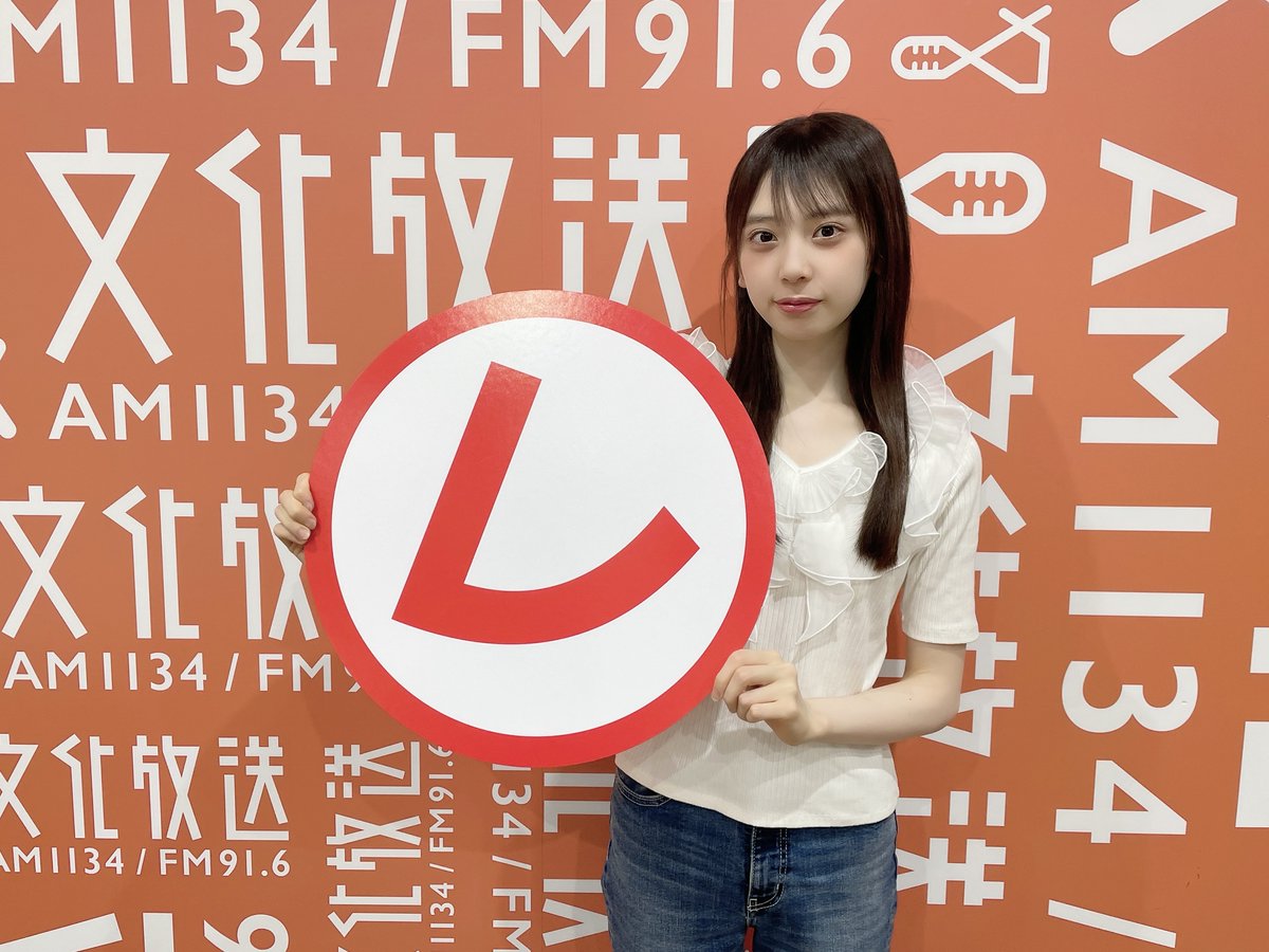 reco_monday's tweet photo. ／
この後、22時からスタート📻
『#乃木坂46 長嶋凛桜・矢田萌華のレコメン！』
＼

今週は #矢田萌華 ちゃんが担当✨
放送中もメール待ってます！

✉reco@joqr.net
🔗https://t.co/mc43uKYe1T

▽#radiko はこちら！
https://t.co/az4bLQpvQE

#文化放送 #レコメン https://t.co/Boi0ll8XKp