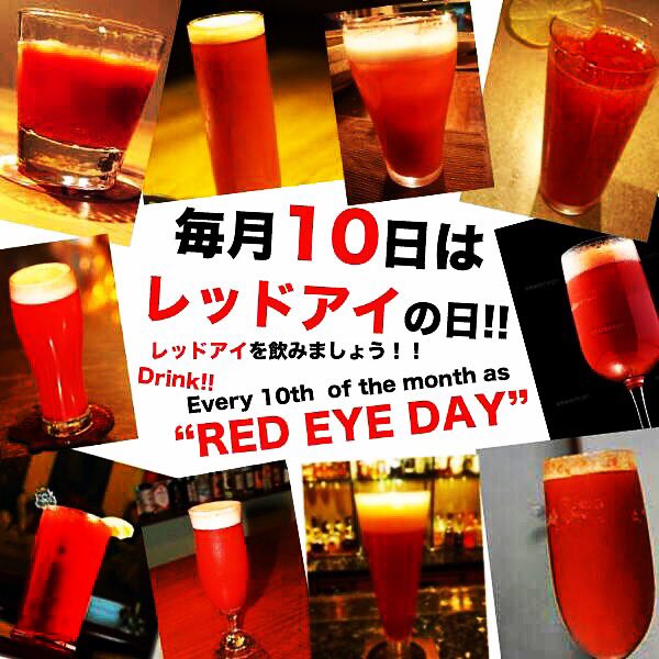 REDEYELOVERS's tweet photo. 本日は #レッドアイの日 毎月10日はレッドアイの日🍅夏休みに入った皆さんはレッドアイで乾杯‼️夏休みがない皆さんは一緒に頑張りましょう😄色んな意味で邪道にしか生きれない狂った私ですが、楽しく全力で生きていくしかないですね🙆‍♀️乾杯🍻→https://t.co/SzX396xVit #レッドアイ #リコピン #ビール https://t.co/7TvGf2yLVc