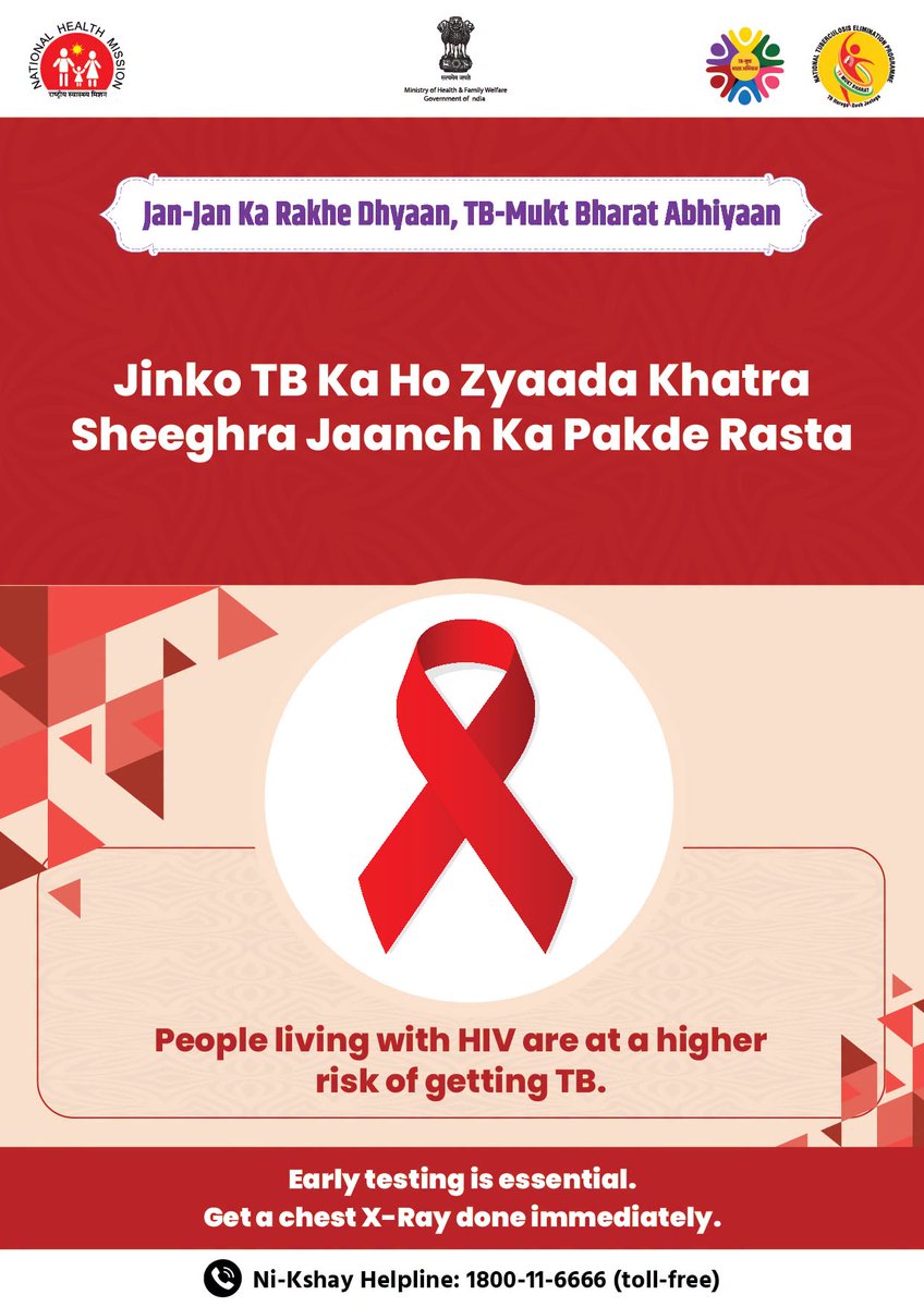 dscdigha's tweet photo. Early testing can save lives. People living with HIV are at a higher risk of TB. Stay alert, get screened early, and take timely action.
Ni-kshay Helpline: 1800-11-6666
#EndTB https://t.co/PVlP5fuWDj