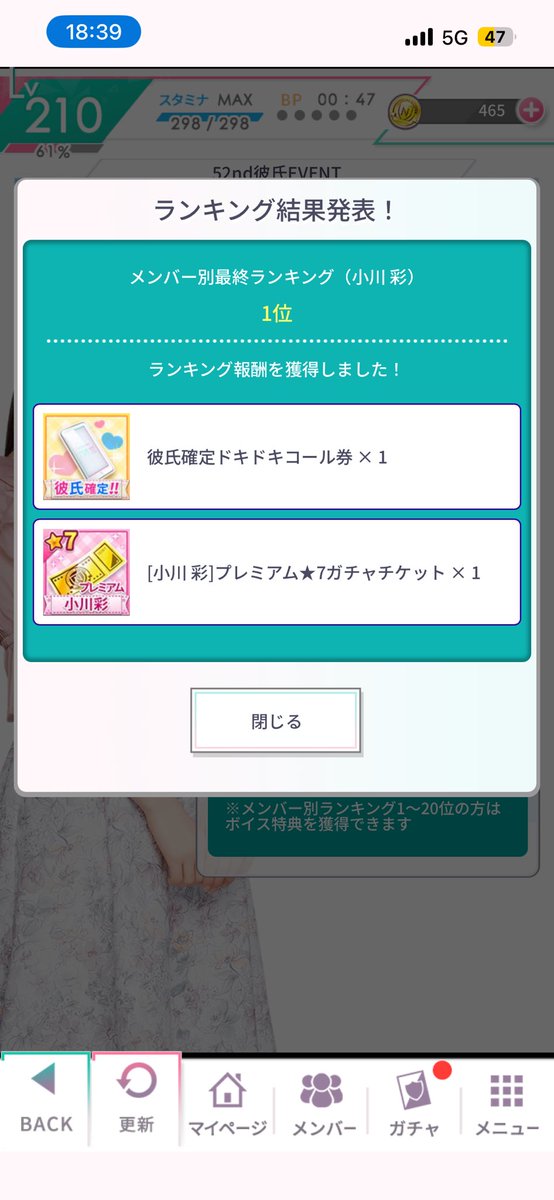 Fb8I4IVvr0EEDBd's tweet photo. 乃木恋彼氏イベント
小川彩1位３回目‼️
あーや可愛いすぎ
後1枚であーや金枠10枚
#乃木坂46 #乃木恋　#彼氏EVENT
#小川彩 https://t.co/pjUqXwFGp5