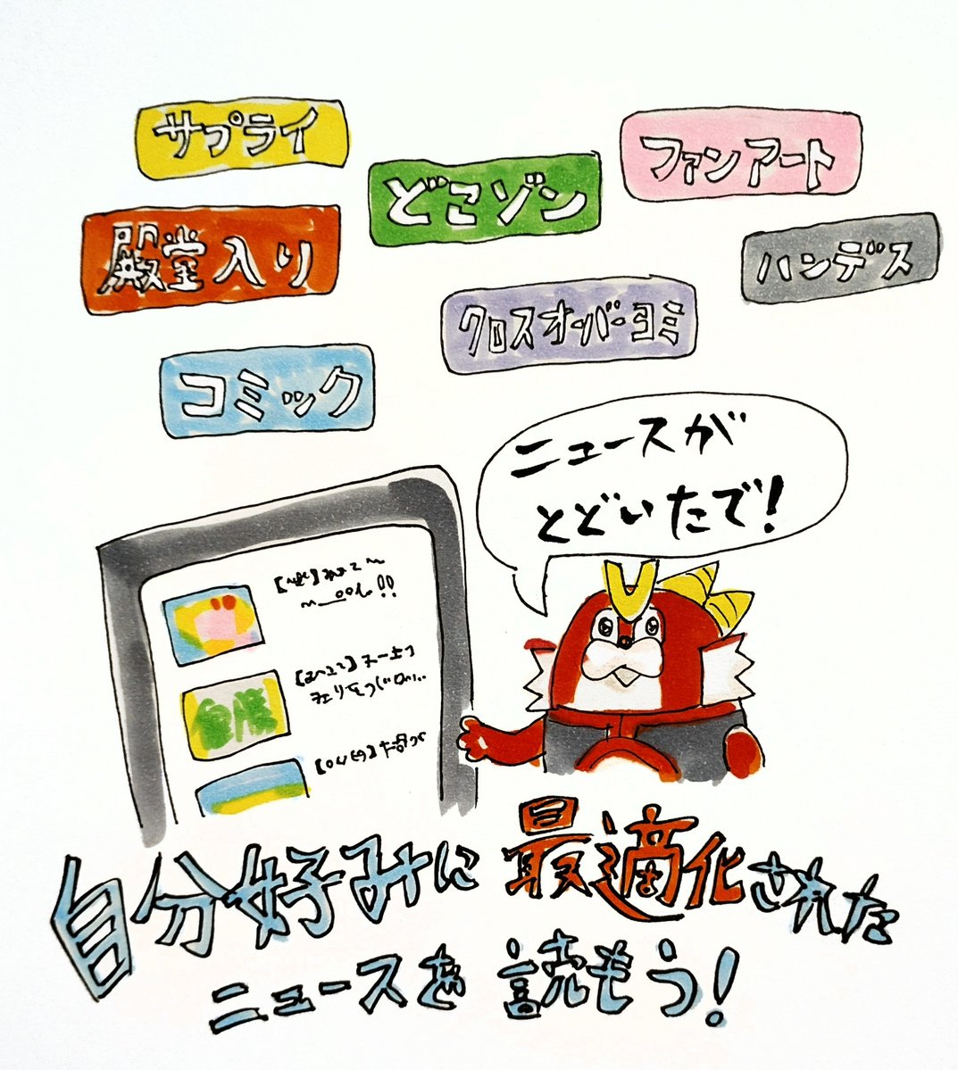 susanoteDM's tweet photo. デュエマ版のハッカドールなアプリがほしいな～の絵です https://t.co/UYVtR1jQxK