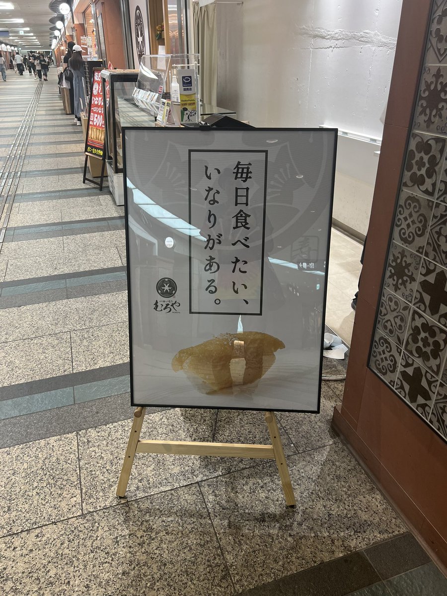 enargy7's tweet photo. いなりがあるやん！！！ https://t.co/oXpsT8TDBU