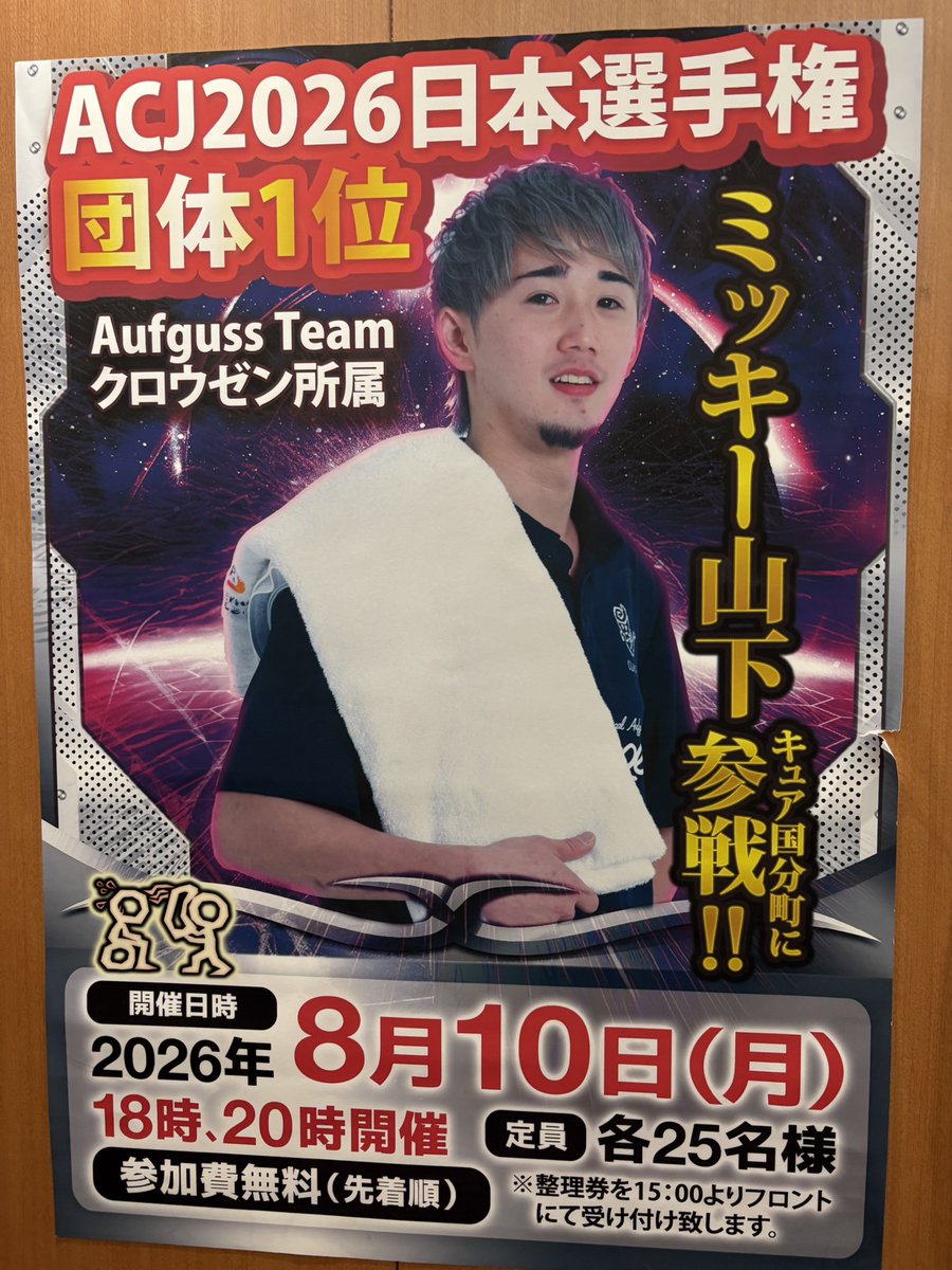 saiauf's tweet photo. 変な前説以外はとても良かったです🤨 https://t.co/ZKOpDrL6Bv