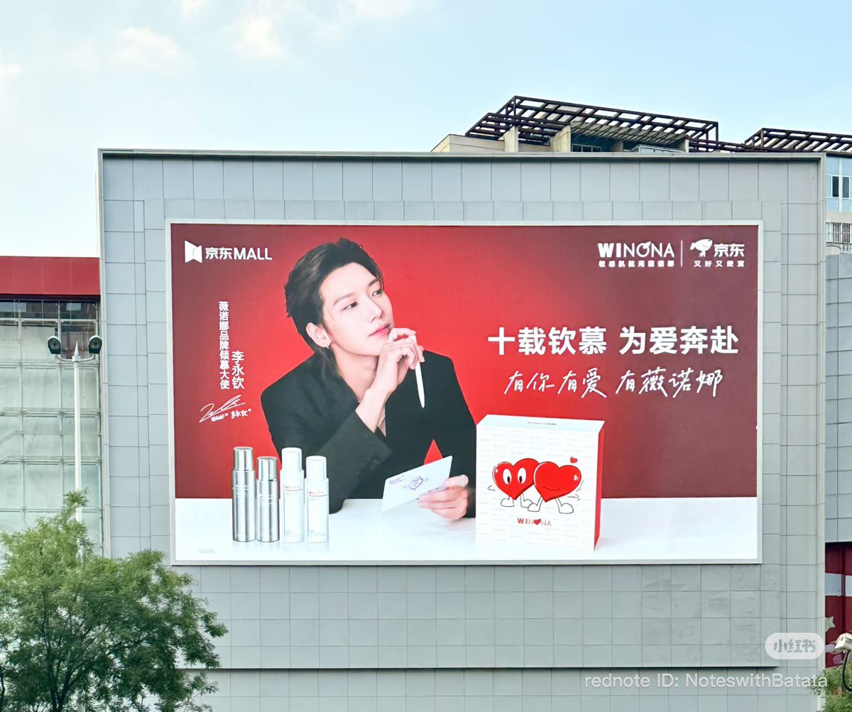 PPTT_1001's tweet photo. ป้ายคุณ BA น้องเตนล์จากแบรนด์ WINONA ที่เทียนจิน หล่อ อลังการมากกก 💜❤️

Cr: 小遗书 Linowrite
#TENxWinonaSkincare https://t.co/nXS9C58Zuw
