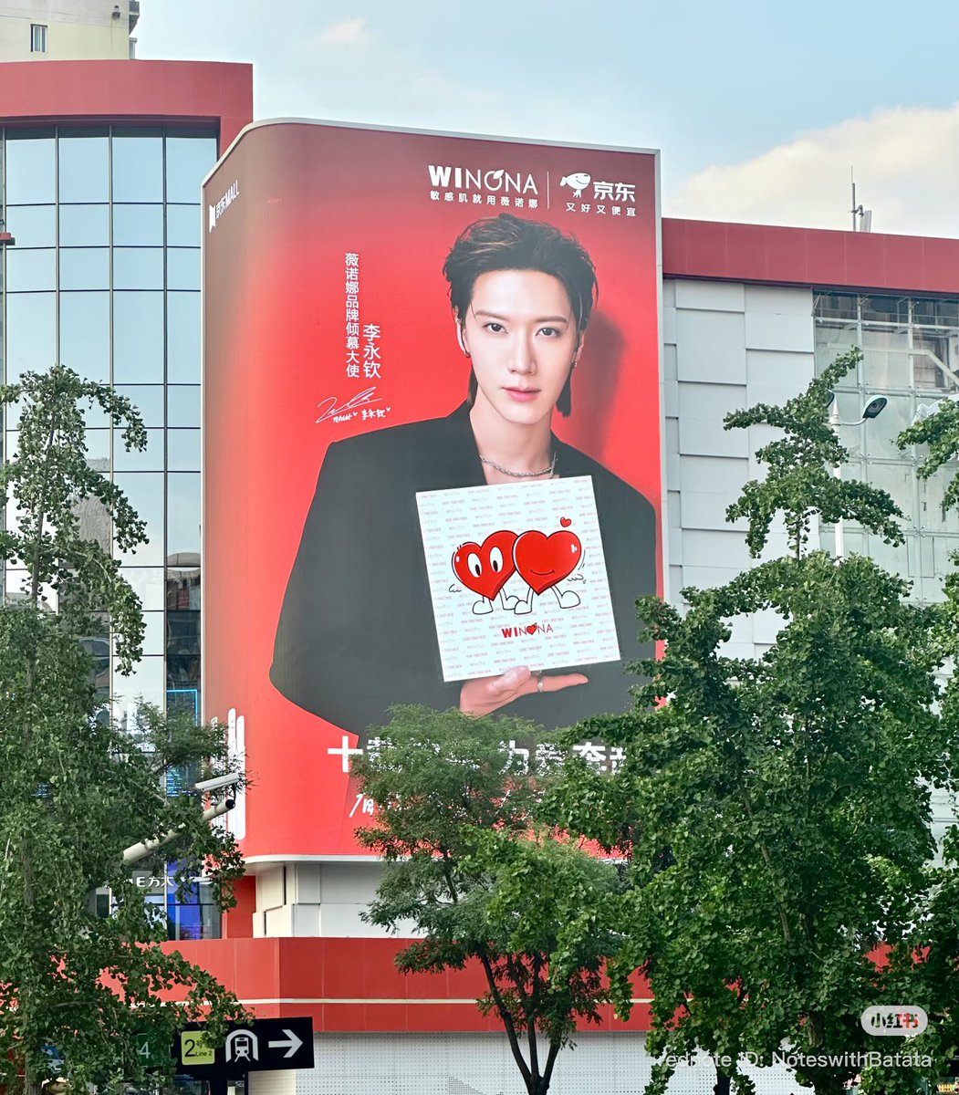 PPTT_1001's tweet photo. ป้ายคุณ BA น้องเตนล์จากแบรนด์ WINONA ที่เทียนจิน หล่อ อลังการมากกก 💜❤️

Cr: 小遗书 Linowrite
#TENxWinonaSkincare https://t.co/nXS9C58Zuw