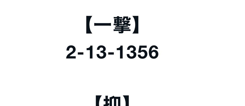 COCOLO_s2_'s tweet photo. 【G1徳山レディース女王は誰の手に】

／
今日までの私なりの見解リプにあります
＼

本日万舟的中の流れから
明日の最終日、狙える番組を
無料予想でDMしちゃちますっ📩

［プレゼント条件］

❤️いいね
♻️リポスト
📝リプにオプチャでのお名前

を添えてコメント📝ください♡ https://t.co/8FYayeGn13