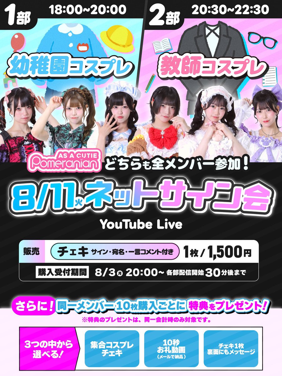 明日はこちら〜！ネットサイン会！ あかちゃんとおねえさんになります