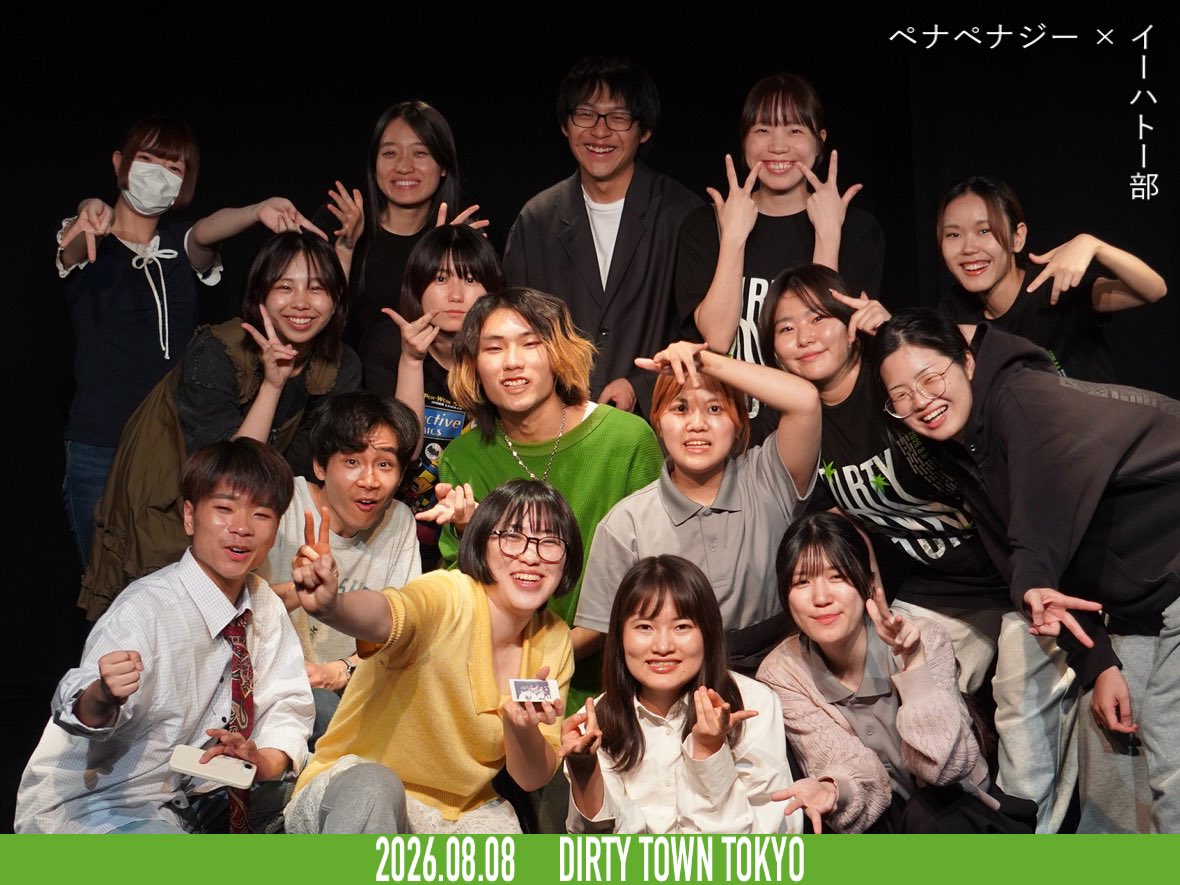 gome_stic's tweet photo. ＊ 終演 ＊

　ペナペナジー × イーハトー部
『 #ダーティタウン・トーキョー 』

全公演終演いたしました。
ご来場いただいた皆様と、
お心寄せいただいた全ての方に
心から感謝申し上げます。
誠にありがとうございました。

今後ともよろしくお願いいたします。 https://t.co/S00lRZ4N8O