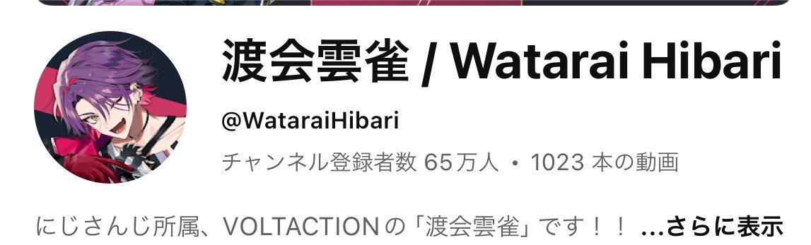 ouksk20's tweet photo. 65万人おめでたい👏🏻！！

ひばおめでとう！！！！ https://t.co/1OHC6cY1Yt