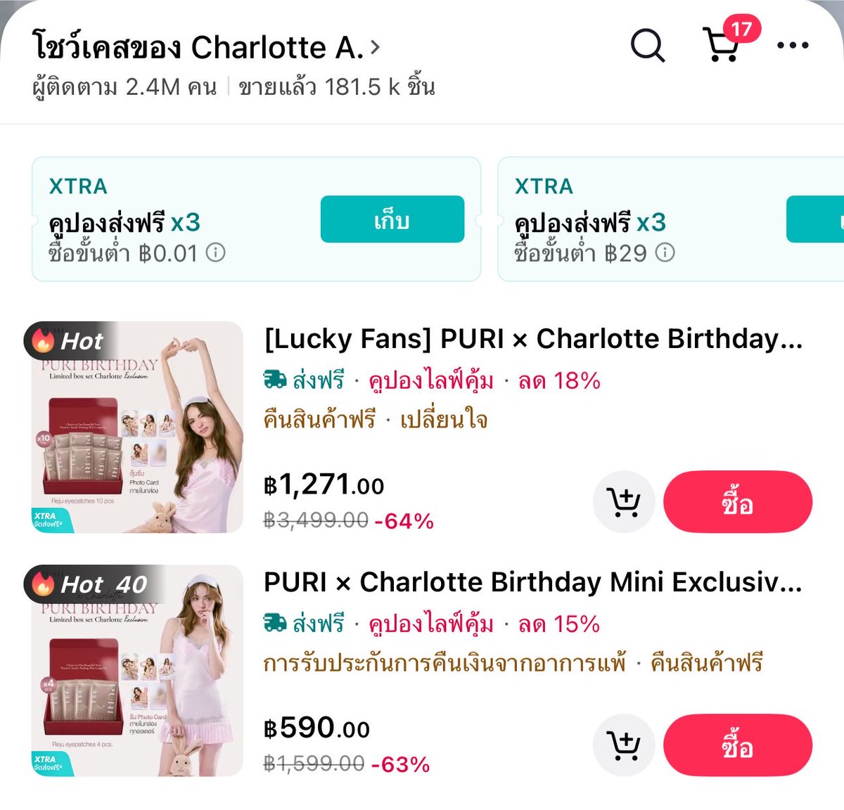 puriskinth's tweet photo. ราคาดีมากกกก! 🔥

 #PURILiveXCharlotte @itscharlotty https://t.co/r3mGmVs18O