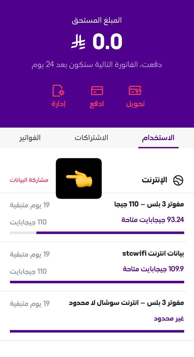 sult4ni's tweet photo. تم إطلاق الخدمة رسميًا 👍 https://t.co/OMHcyAYwFT