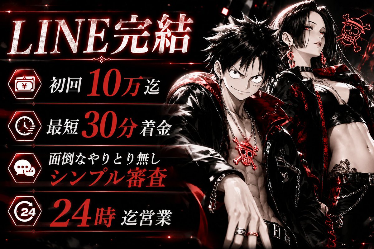 TrinityCrotjiw's tweet photo. 目バキバキです‼️
まだまだやりますよ💪

🏴‍☠️LINE完結  最短30着金👍
🏴‍☠️初回10万迄💴少額は確定👍
🏴‍☠️司法  他社有りでもオッケー👍

#個人間融資
ビットコイン夜職風俗借金競馬競輪 https://t.co/SX8jesFr5U