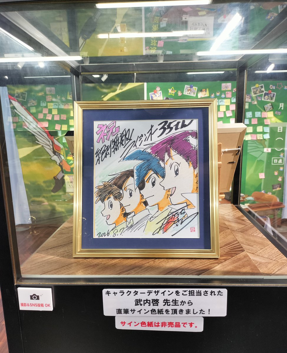syaiqro's tweet photo. #コトブキヤ 秋葉原館にて開催中の、
#絶対無敵ライジンオー 35周年POP UP STOREへ出動OK！

元地球防衛組（5年3組）としては同窓会のようなイベント、来ないわけにはいきますまい。

ライジンメダルメタルチャームセットを購入してポストカードも貰いました。

来年は #元気爆発ガンバルガー ですな⁉ https://t.co/xxompwa7Xi