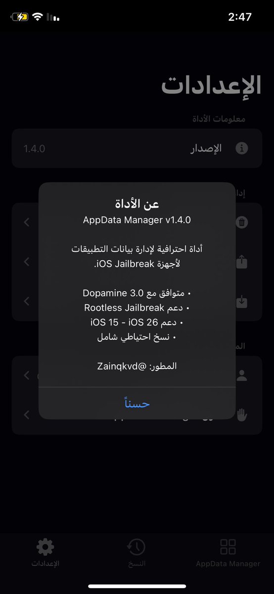 Zainqkvd's tweet photo. 📱 AppData Manager v1.4.0 — الآن

أداة  لإدارة بيانات التطبيقات على iOS Jailbreak. 
- حذف بيانات 
- نسخ احتياطي
- استعادة البيانات

🔧 التوافق: iOS 15–26 | Dopamine 3.0 | Rootless

📦 ثبّتها مباشرة عبر Sileo:
https://t.co/jCDn2lnZ4s

🆓 مجانية بالكامل 

#Jailbreak #iOS #Dopamine https://t.co/MvvV0p7uY4