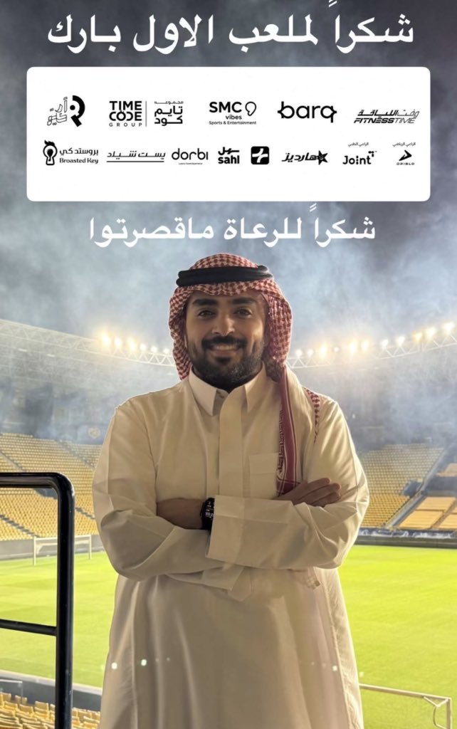 2otNaS_'s tweet photo. من ثمرات البطولة الطيبة اني تعرفت على هالشخص
العظيم عن قرب و ما احكي لكم وش كثر طيبة قلبه
و جوده وحبه للخير

غير ذلك دوره المؤثر بالفريق بكل المقاييس يا��بيبي
ب اختصار مدير شراكات مكسب كبير كبير كبير

التيشيرت باقي اباط اللاعبين يحط فيه اعلان رعاية
يخرب بيته 🐐
@imede_ https://t.co/XAwY9GSXMq
