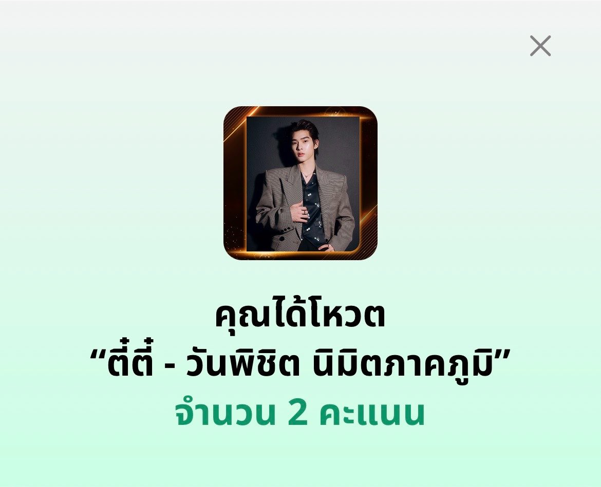 BoomVote2Teepor's tweet photo. #Voteforteeteepor 🐶🐻‍❄️🏆
#teeteepor | #ตี๋ตี๋ป๋อ 
#twnpich | #porsuppakarn 

— วันนี้คุณวาวา โหวตกันแล้วหรือยัง  🙌🏻
🫣ใครโหวตแล้วอย่าลืมมาเช็คชื่อกันนะคะ —

📣 FEED x KHAOSOD AWARDS 2026 ทั้งหมด 3 สาขา ที่ ตี๋ตี๋ป๋อ มีรายชื่อร่วมชิง ดังนี้ 

🎖️ รางวัล นักแสดงชายยอดนิยม
— ตี๋ตี๋ วันพิชิต นิมิตภาคภูมิ

🎖️ รางวัล ซีรีส์-ละคร ยอดนิยม
— ด้วงกับเธอ (Duang with You Series)

🎖️ รางวัล Best Chemistry
— ตี๋ตี๋ - ป๋อ

🌐 ช่องทางการโหวต: https://t.co/xvT7gAgujL

* หมายเหตุ : การโหวตหากดูโฆษณาจนจบ 15 วิ จะได้รับคะแนนเพิ่ม 1 คะแนน และหากดูโฆษณาจบ 30 วิ จะได้รับคะแนนเพิ่ม 2 คะแนน*  

#FEEDxKHAOSODAwards2026