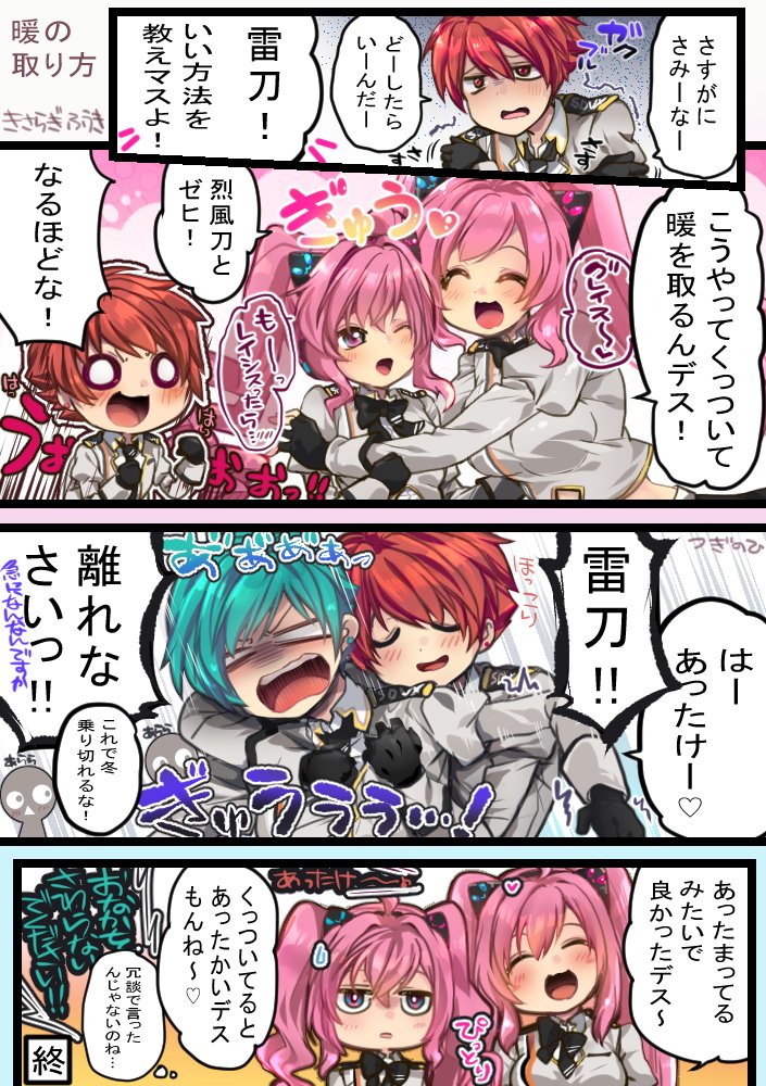 suama_mottiri's tweet photo. アイコンとヘッダーを変えたんだよ～っ！（モモンガ的叫び）

#sdvx_art
漫画は４コマ目を使ったよ。冬に描いた冬のネタだけど😅 https://t.co/UahtP1Iumi