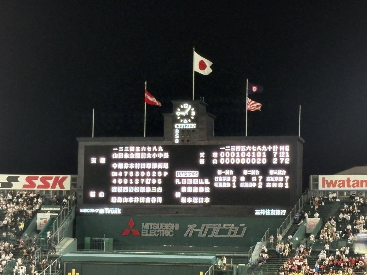 washin_ko's tweet photo. 甲子園最高すぎ https://t.co/tGa2q9ZxIo