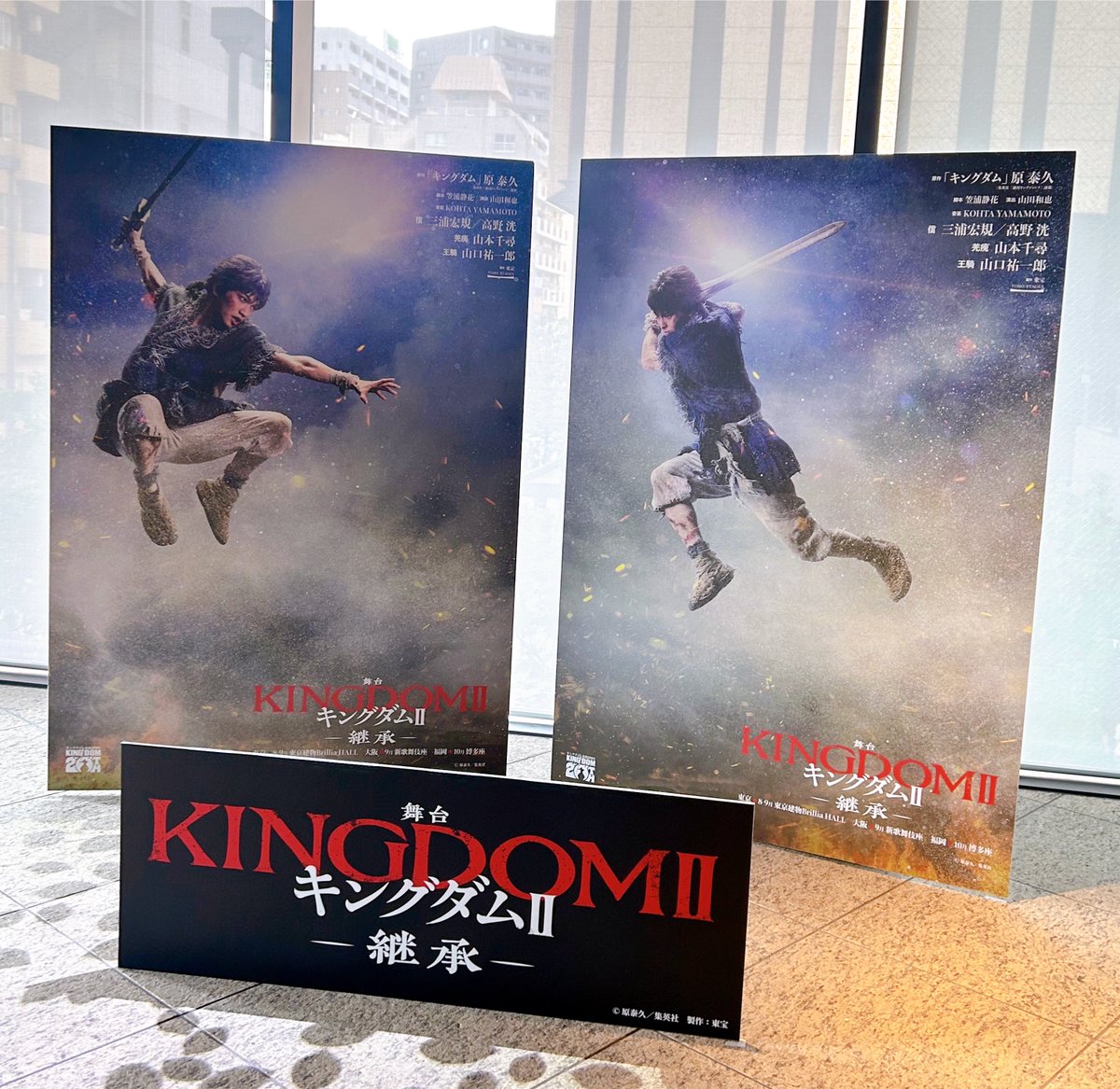 gramgrn's tweet photo. 舞台『キングダムⅡ-継承-』
高野洸さん初日おめでとうございます👏
迫力ある殺陣の連続で臨場感がすごかったです！
どうか皆さま怪我なく、最後まで無事に駆け抜けられますよう心から願っています。
#舞台キングダム2
#高野洸 https://t.co/CtiHusKbQH